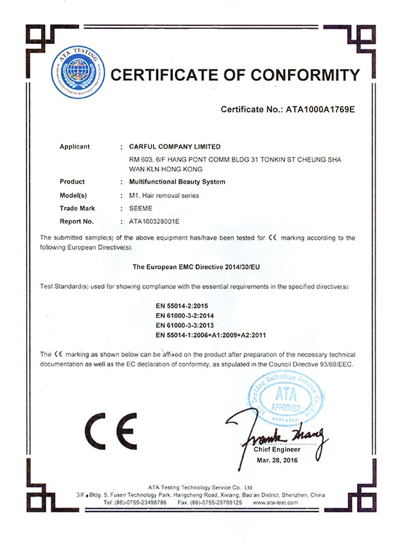 M1 IPL脫毛儀EMC認證