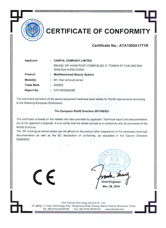M1 IPL脫毛儀RoHS認證