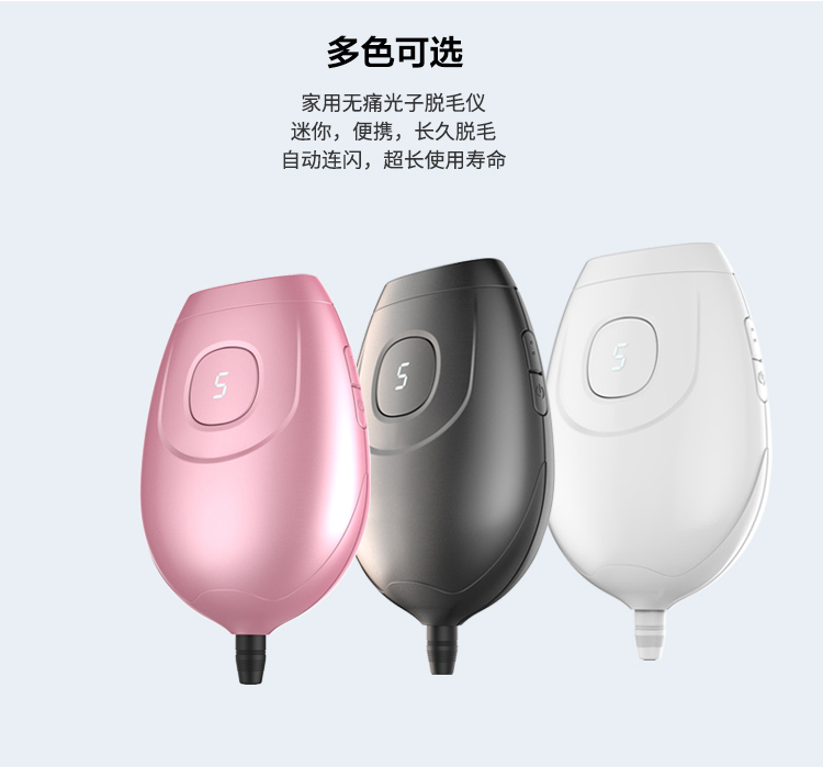 女士禮品脫毛儀 G1便攜小巧精致 光子脫毛儀器 家用禮品OEM貼牌方案 生產廠家(圖5)