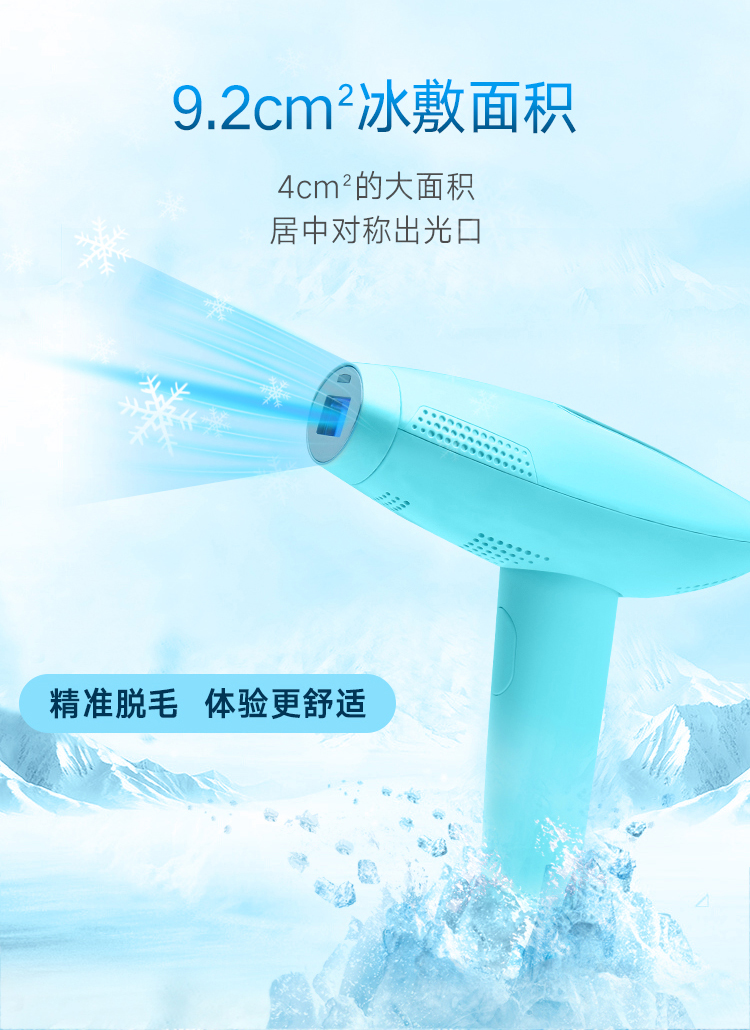 2020諾鉑新品M5家用冰點脫毛儀家用無痛光子冰點脫毛儀廠家(圖5)