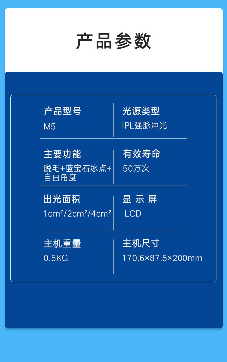 藍寶石冰點脫毛儀 家用女士舒適不痛脫毛儀 脫毛儀廠家(圖14)