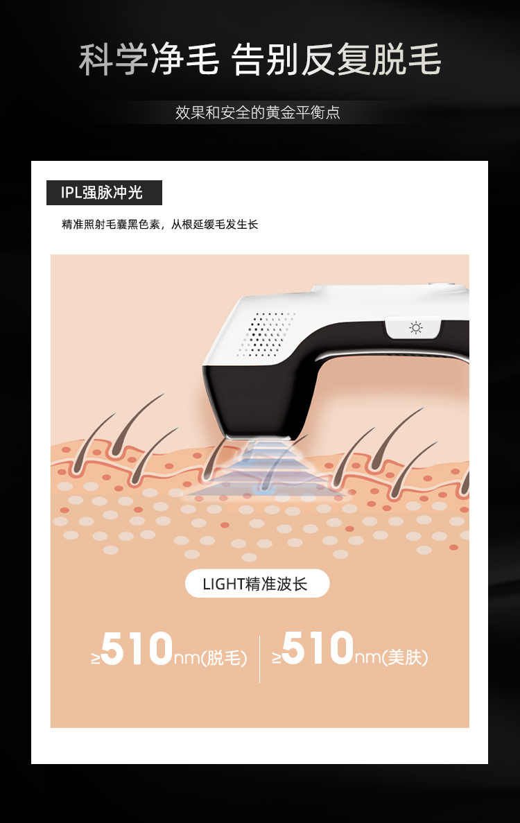 M2c 家用女士IPL光子激光脫毛儀 全身脫毛器  OEM/批發(fā)定制/生產(chǎn)廠家(圖5)