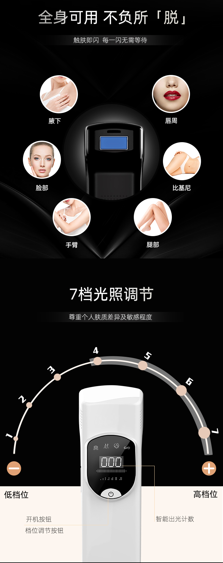 M2c 家用女士IPL光子激光脫毛儀 全身脫毛器  OEM/批發(fā)定制/生產(chǎn)廠家(圖6)