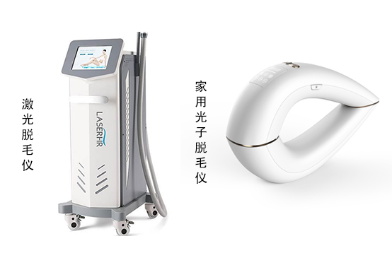 激光脫毛儀與光子脫毛儀哪個(gè)性價(jià)比高