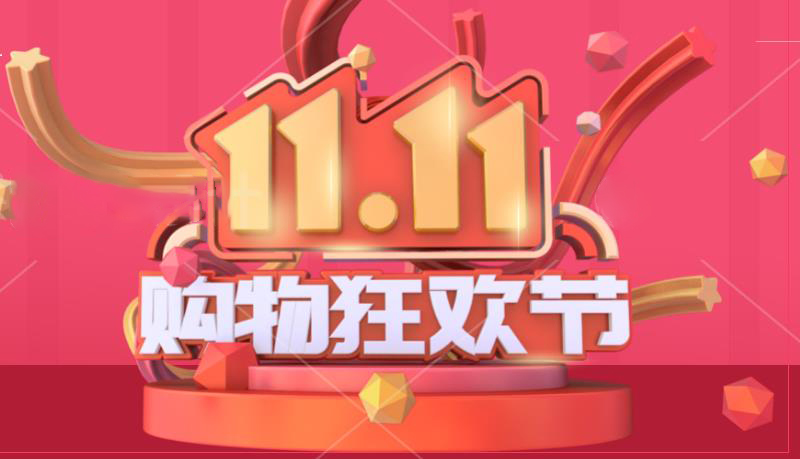 雙十一選購脫毛儀器指南