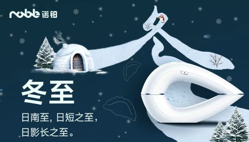 冬至前后，購買脫毛儀是個(gè)好選擇嗎?