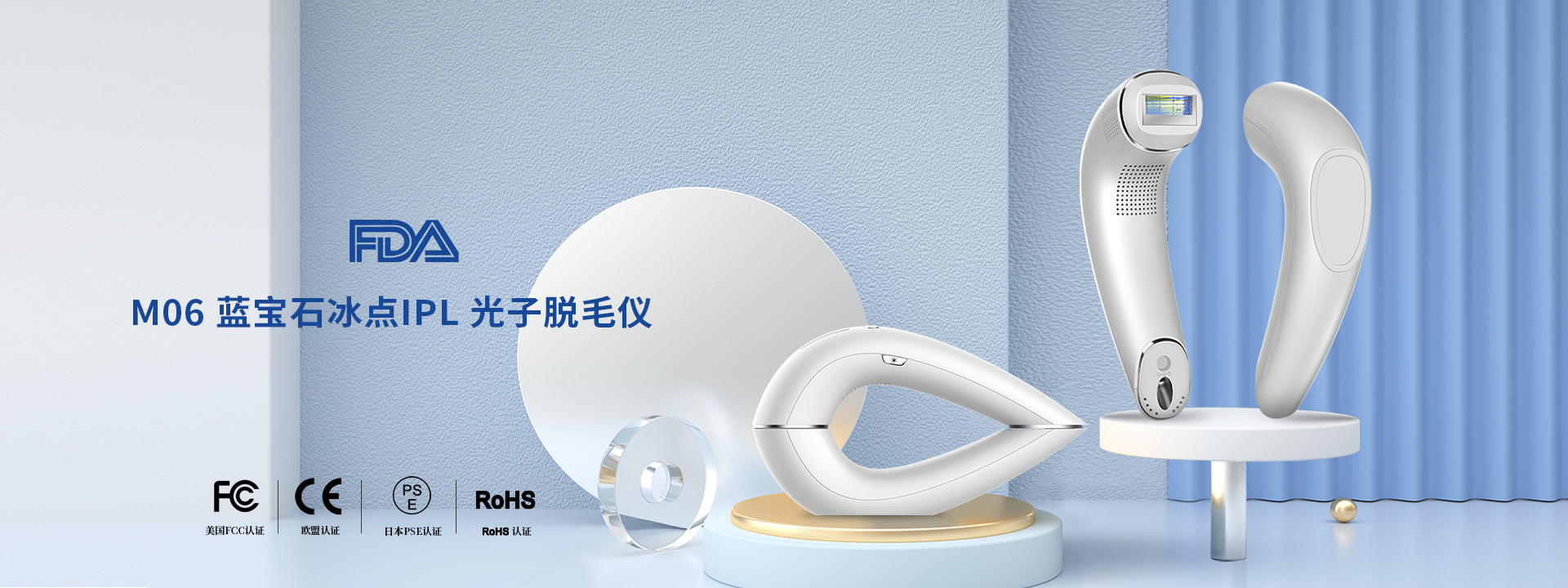 諾鉑家用脫毛儀廠家,脫毛儀OEM/ODM