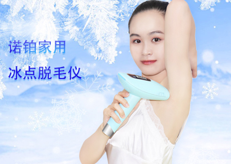 你在等諾鉑2020年新一代家用光子冰點(diǎn)脫毛儀嗎？(圖1)