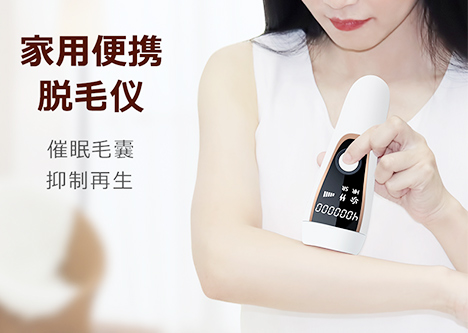  扒一扒美容院用的脫毛儀都有哪些？