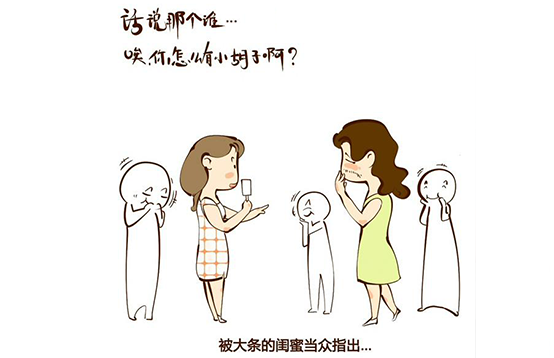 咦，你怎么長“胡子”啦