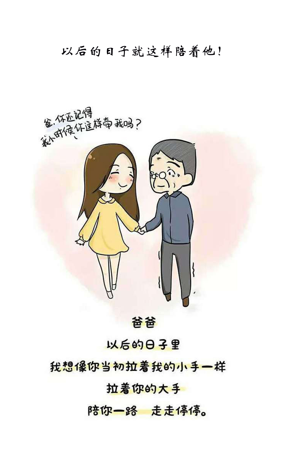 父親節(jié) | 我的爸爸是超人！(圖11)