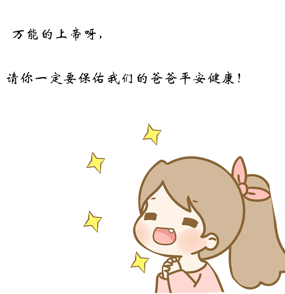 父親節(jié) | 我的爸爸是超人！(圖12)