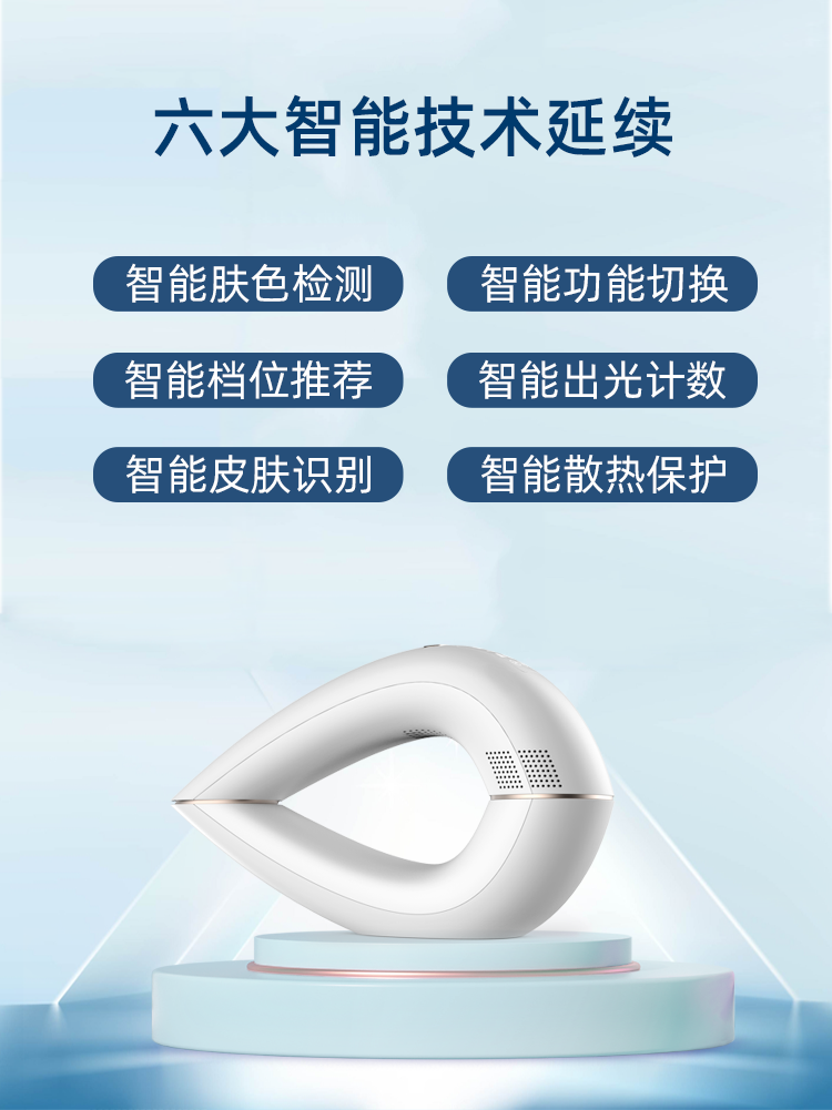 諾鉑新品藍(lán)寶石冰點(diǎn)IPL脫毛儀 脫毛儀器廠家 脫毛儀OEM/ODM(圖2)