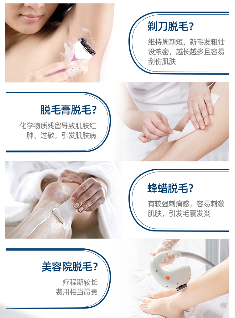 諾鉑新品藍(lán)寶石冰點(diǎn)IPL脫毛儀 脫毛儀器廠家 脫毛儀OEM/ODM(圖5)