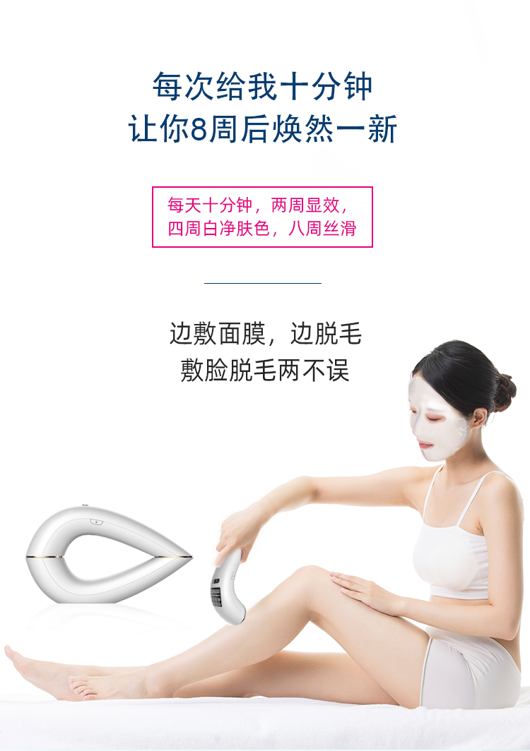 諾鉑新品藍(lán)寶石冰點(diǎn)IPL脫毛儀 脫毛儀器廠家 脫毛儀OEM/ODM(圖9)