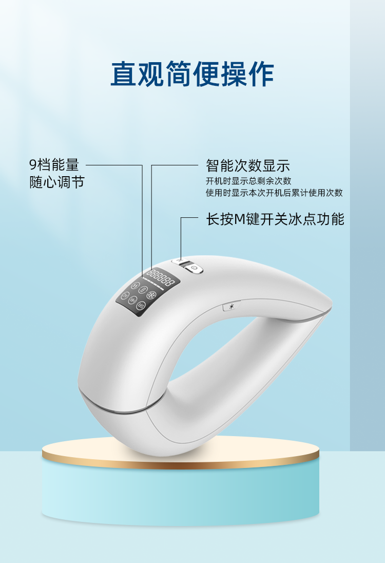 諾鉑新品藍(lán)寶石冰點(diǎn)IPL脫毛儀 脫毛儀器廠家 脫毛儀OEM/ODM(圖10)