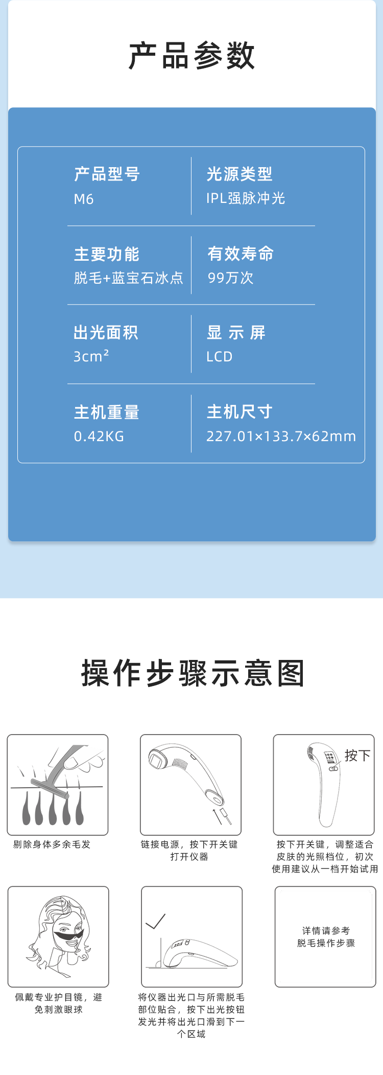 諾鉑新品藍(lán)寶石冰點(diǎn)IPL脫毛儀 脫毛儀器廠家 脫毛儀OEM/ODM(圖12)