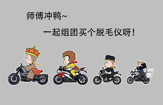 拔毛和家用脫毛儀的區(qū)別，經(jīng)常拔毛的那些人最后都怎么樣了(圖1)