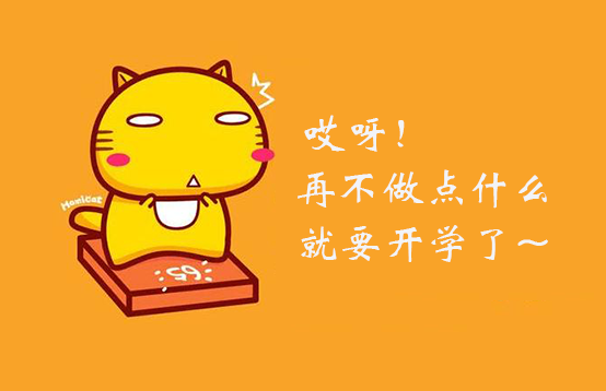 夏天就要“滑”,脫毛少不了(圖1) 夏天就要“滑”,脫毛少不了(圖1)