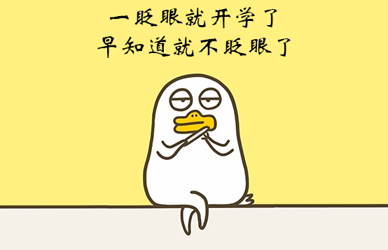 小神獸終于開學(xué)了，脫毛可以行動(dòng)起來(lái)了(圖1)