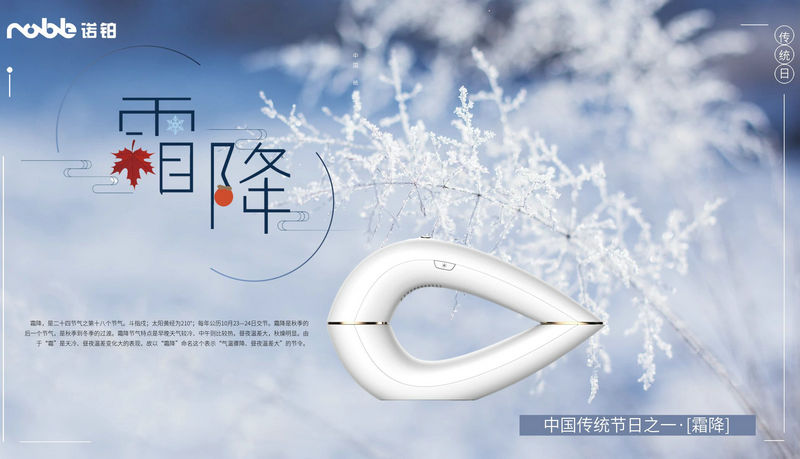 霜降時節(jié),注意保暖,脫毛后注意護理(圖1) 霜降時節(jié),注意保暖,脫毛后注意護理(圖1)